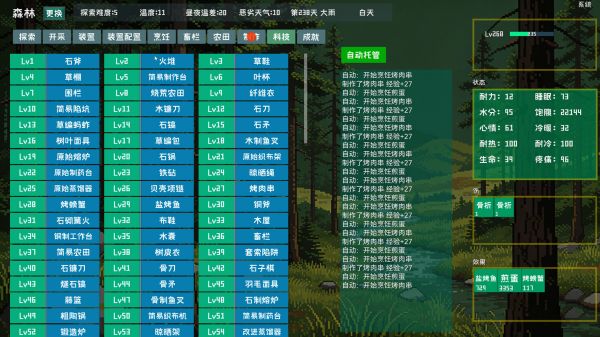 原始环境生存好玩吗 原始环境生存玩法简介