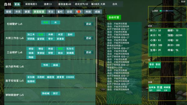 原始环境生存好玩吗 原始环境生存玩法简介