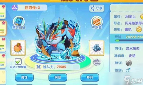 口袋妖怪（细数复刻版游戏中那些适合平民玩家的神宠选择）