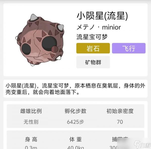 口袋宇宙星系攻略：打造最强战队
