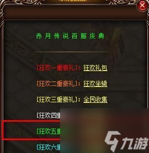 揭秘《赤月传说》游戏黄金命运BUFF特效攻略（掌握关键技巧提升战力）