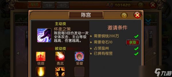 《以烈火攻城龙突击队8大型攻城龙打法详解》（掌握攻城利器）