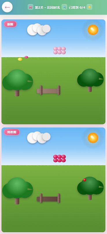卡通找茬屋游戏什么时候出 公测上线时间预告