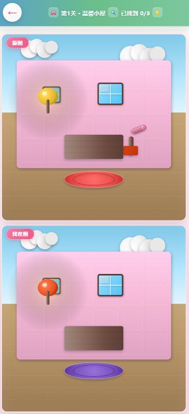 卡通找茬屋游戏什么时候出 公测上线时间预告