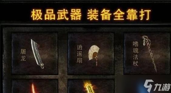 玩转狂暴传奇，全面了解熔炉装备（强化、升级、进阶）