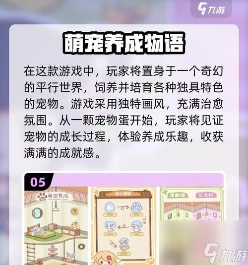 《仓鼠养成》游戏，爱的陪伴（以宠物养成为主题）