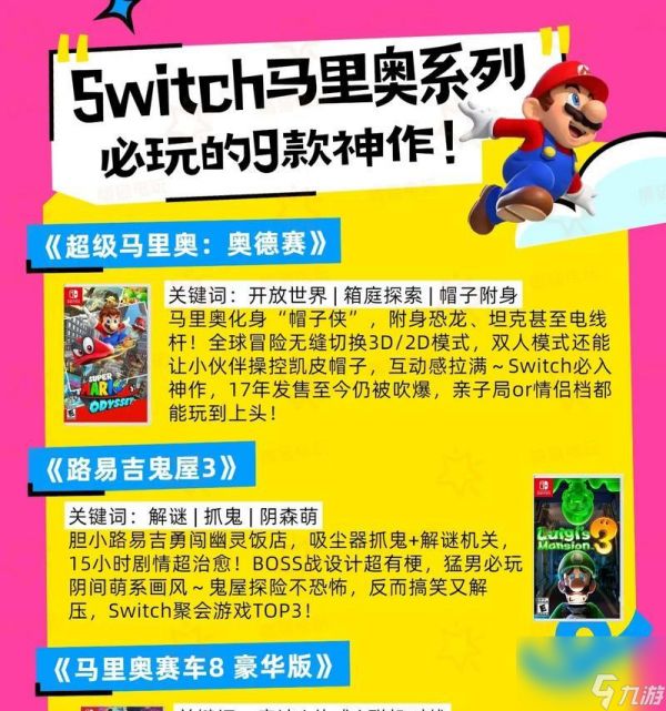 超级马里奥（探寻全力量之月的位置和获取方法）