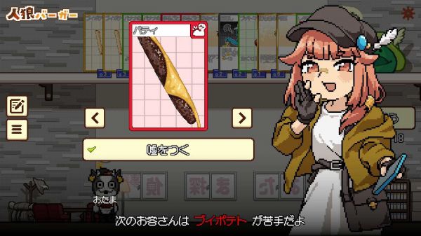 狼人汉堡好玩吗 狼人汉堡玩法简介