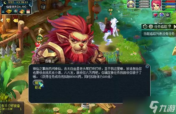 梦幻西游坐骑任务流程 梦幻西游坐骑任务全流程攻略