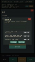 修仙摆摊模拟器什么时候出 公测上线时间预告