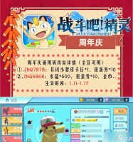 怎么获取口袋妖怪皮卡丘的一字斩技能 以游戏为主