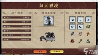 《墨境》溃散150弈秋洪荒化身蓄力重击落棋雨流攻略