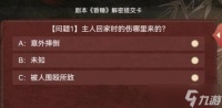 叫我大掌柜昏睡剧本怎么通关