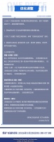 火拳之力！5月28日例行维护公告