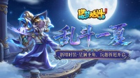 「5月28日停服更新」新增时装-星澜圣角