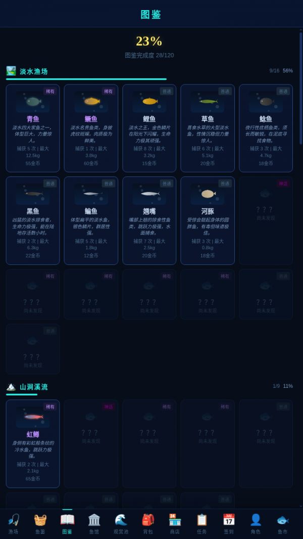 沧澜钓记什么时候出 公测上线时间预告