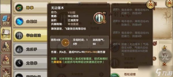 《九阴真经升级玩法大揭秘》（轻松升级技巧助你成为绝世高手）