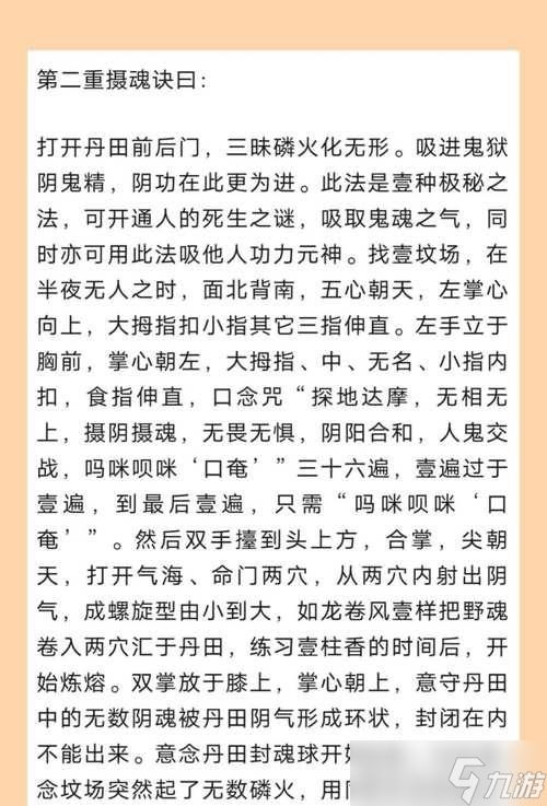 《九阴真经升级玩法大揭秘》（轻松升级技巧助你成为绝世高手）