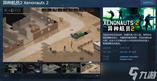 异种航员2游戏中期有哪些技巧