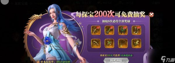 《传奇荣耀》龙族宝藏进入攻略（揭秘龙族宝藏）