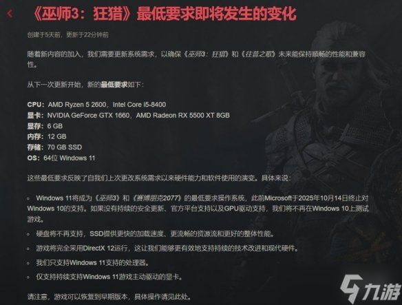 《巫师3》新资料片正式公布! 玩法详情于今年夏末揭晓