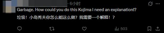 小岛秀夫突然被狂喷！玩家直言简直是垃圾