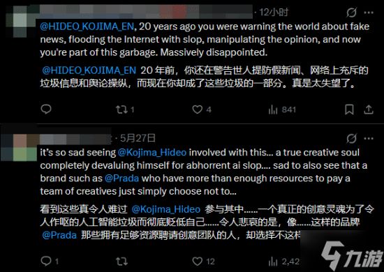 小岛秀夫突然被狂喷！玩家直言简直是垃圾
