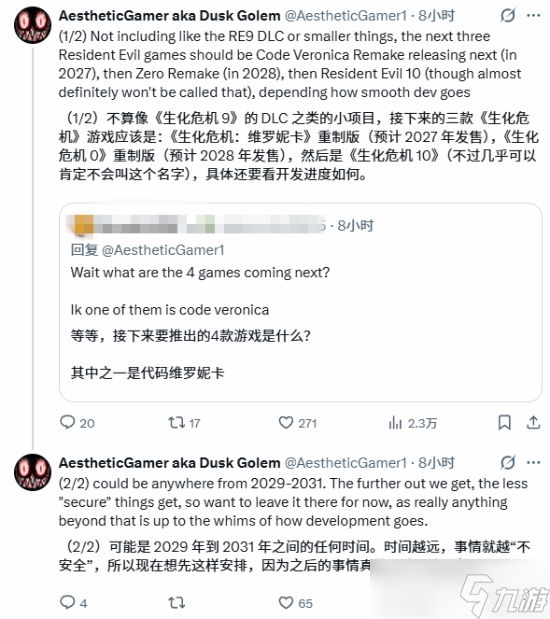 卡普空公布生化危机系列未来五年重制与续作计划
