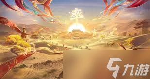 风云元旦活动玩法是什么