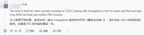 "最后生还者3"首次曝光！就在尼尔桌子上 玩家瞬间沸腾