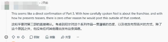 "最后生还者3"首次曝光！就在尼尔桌子上 玩家瞬间沸腾