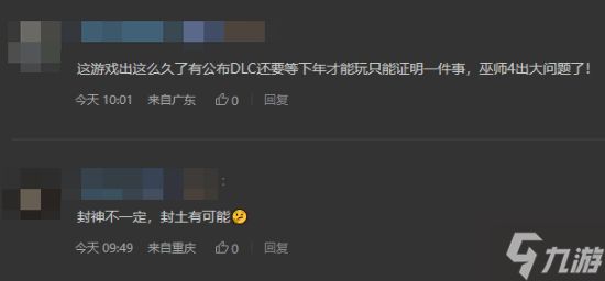 《巫师3：狂猎》新DLC"旧时曲"突然官宣！炒冷饭还是越老越香醇的美酒？你觉得呢？