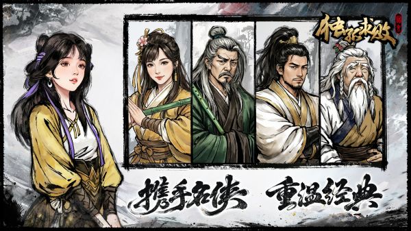 独孤求败:归来什么时候出 公测上线时间预告