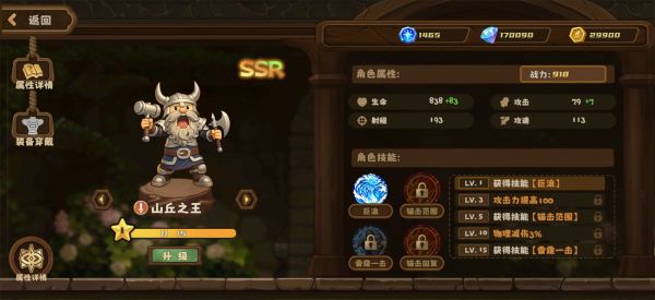 英雄试炼场好玩吗 英雄试炼场玩法简介