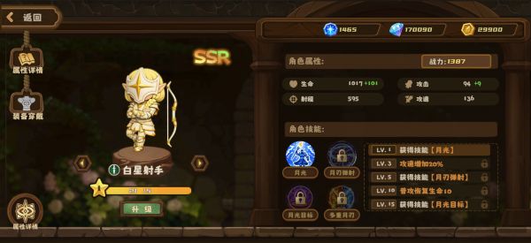 英雄试炼场好玩吗 英雄试炼场玩法简介