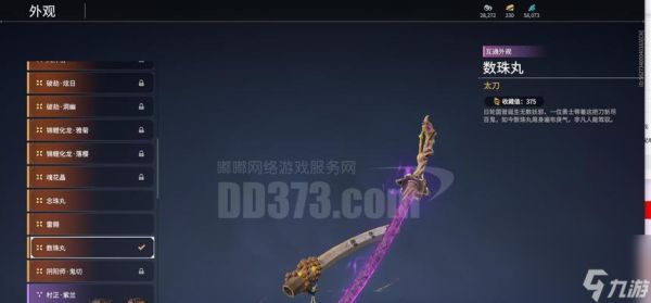 《赤月传说》天狼毁灭装备全面解析（掌握装备属性）