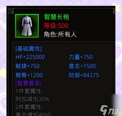 《赤月传说》游戏套装强化攻略，让你轻松获得最强装备（不再为装备强化而烦恼）