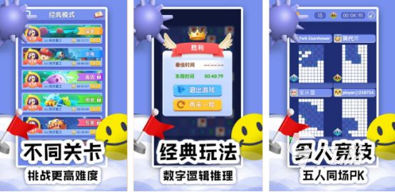 热门的扫雷游戏有哪些2026经典的扫雷游戏下载排行
