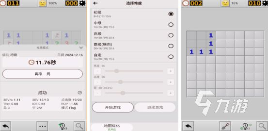 热门的扫雷游戏有哪些2026经典的扫雷游戏下载排行