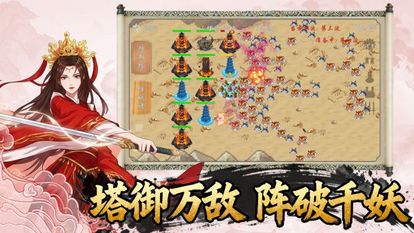 妖界修仙塔防什么时候出 公测上线时间预告