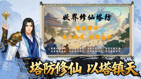 妖界修仙塔防什么时候出 公测上线时间预告