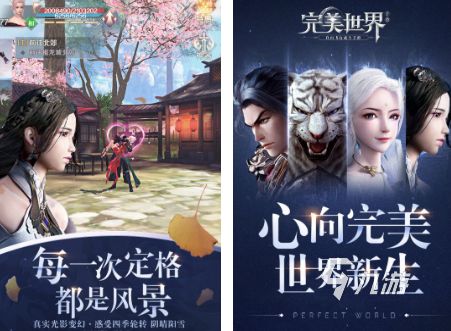 完美游戏有什么2026必玩的完美游戏下载盘点