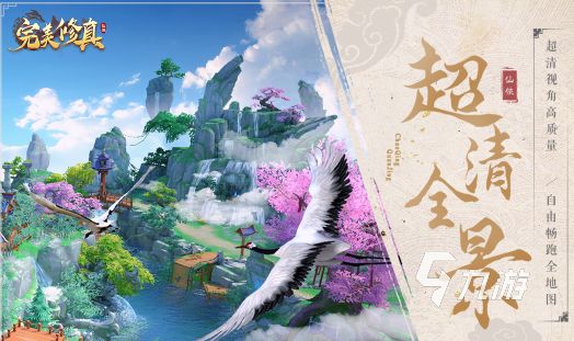 完美游戏有什么2026必玩的完美游戏下载盘点