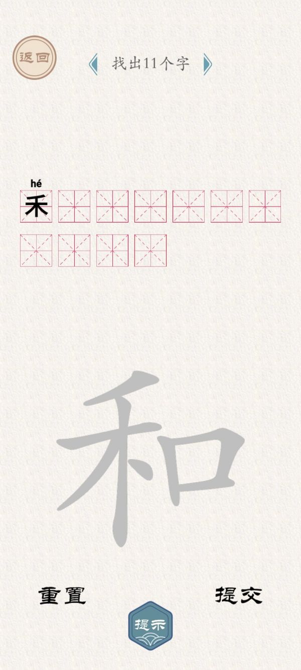 开心找字好玩吗 开心找字玩法简介