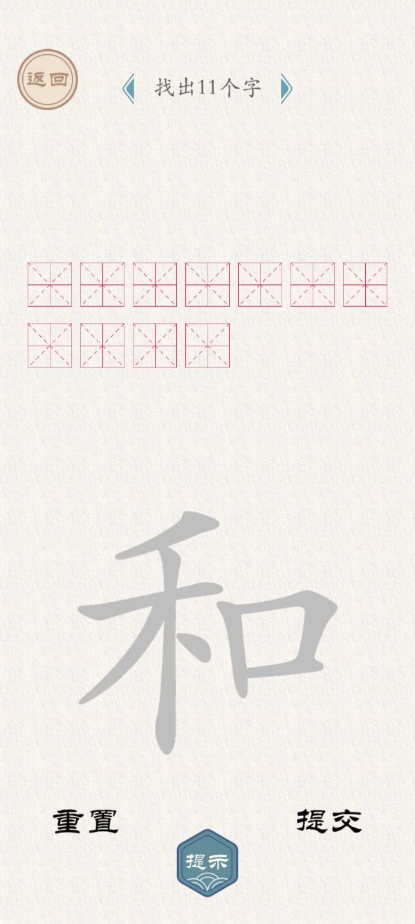 开心找字好玩吗 开心找字玩法简介
