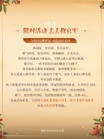 《如鸢》0601孙策初见日活动预告