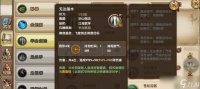 《九阴真经升级玩法大揭秘》 轻松升级技巧助你成为绝世高手