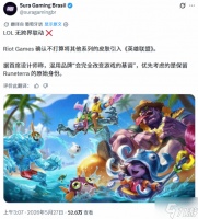 拳头重磅表态 《LOL》未来不做跨界联动皮肤