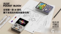 AYANEO发布全球第一款AI掌机KONKR Pocket BLOCK