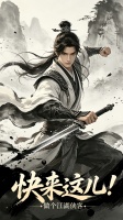 侠者风华录将开服